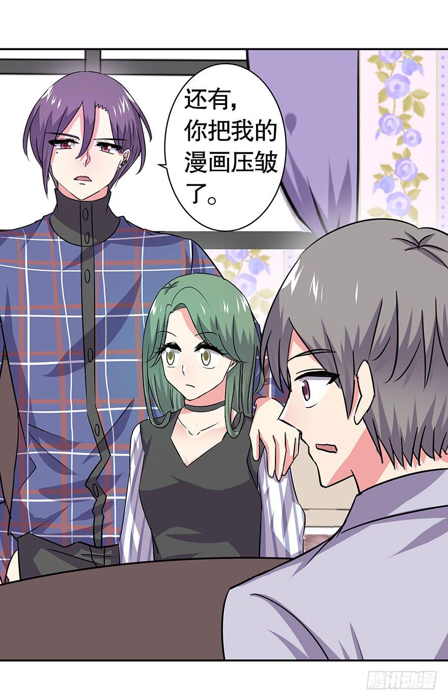 听说墨鱼桃花爆棚(1/2)-第42话