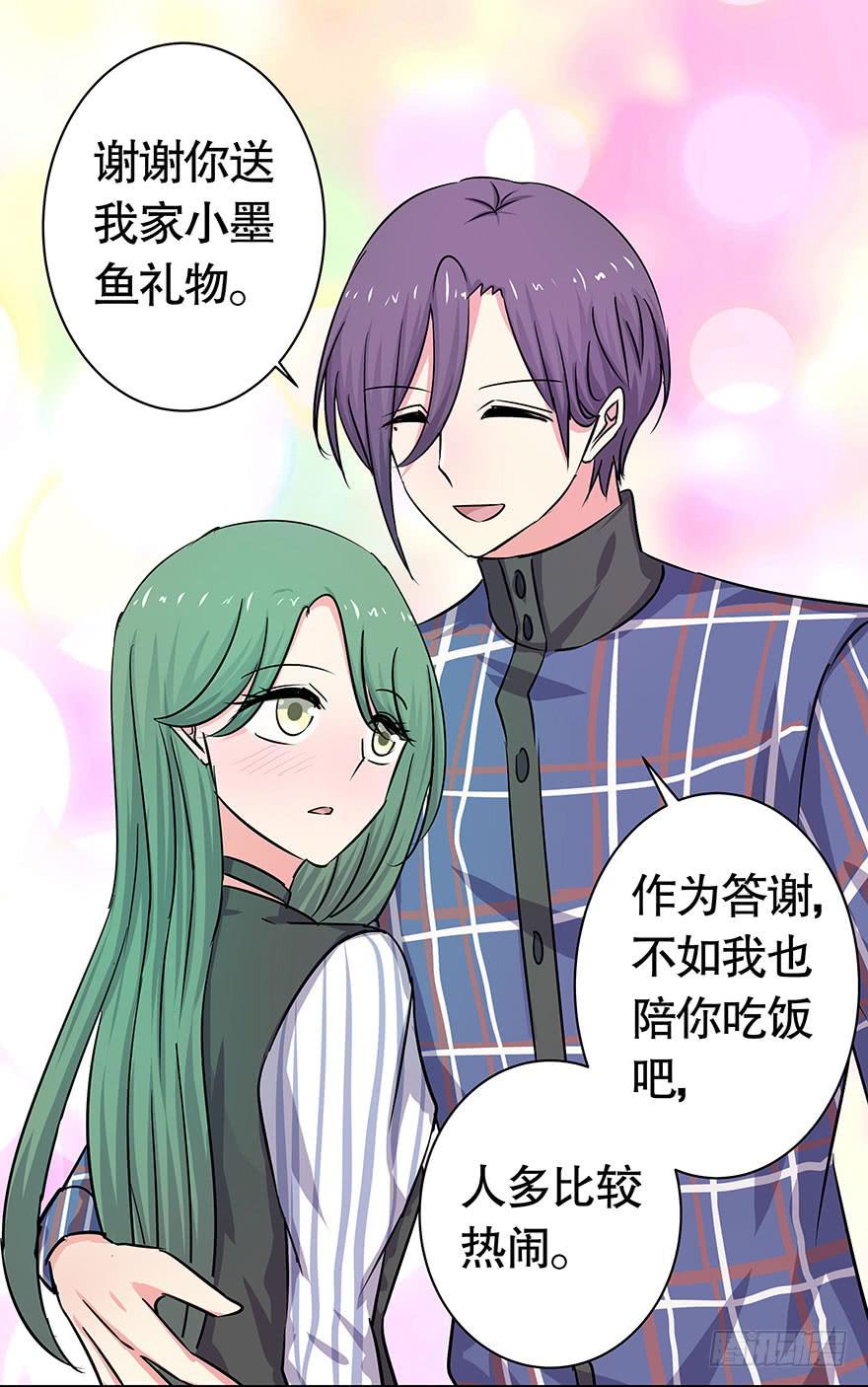 听说墨鱼桃花爆棚(1/2)-第42话