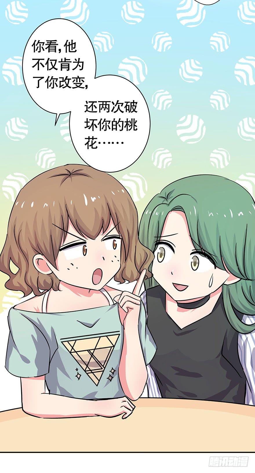 听说墨鱼桃花爆棚(1/2)-第42话