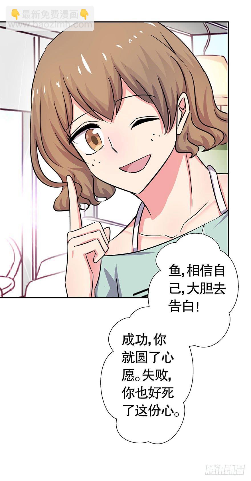 听说墨鱼桃花爆棚(1/2)-第42话