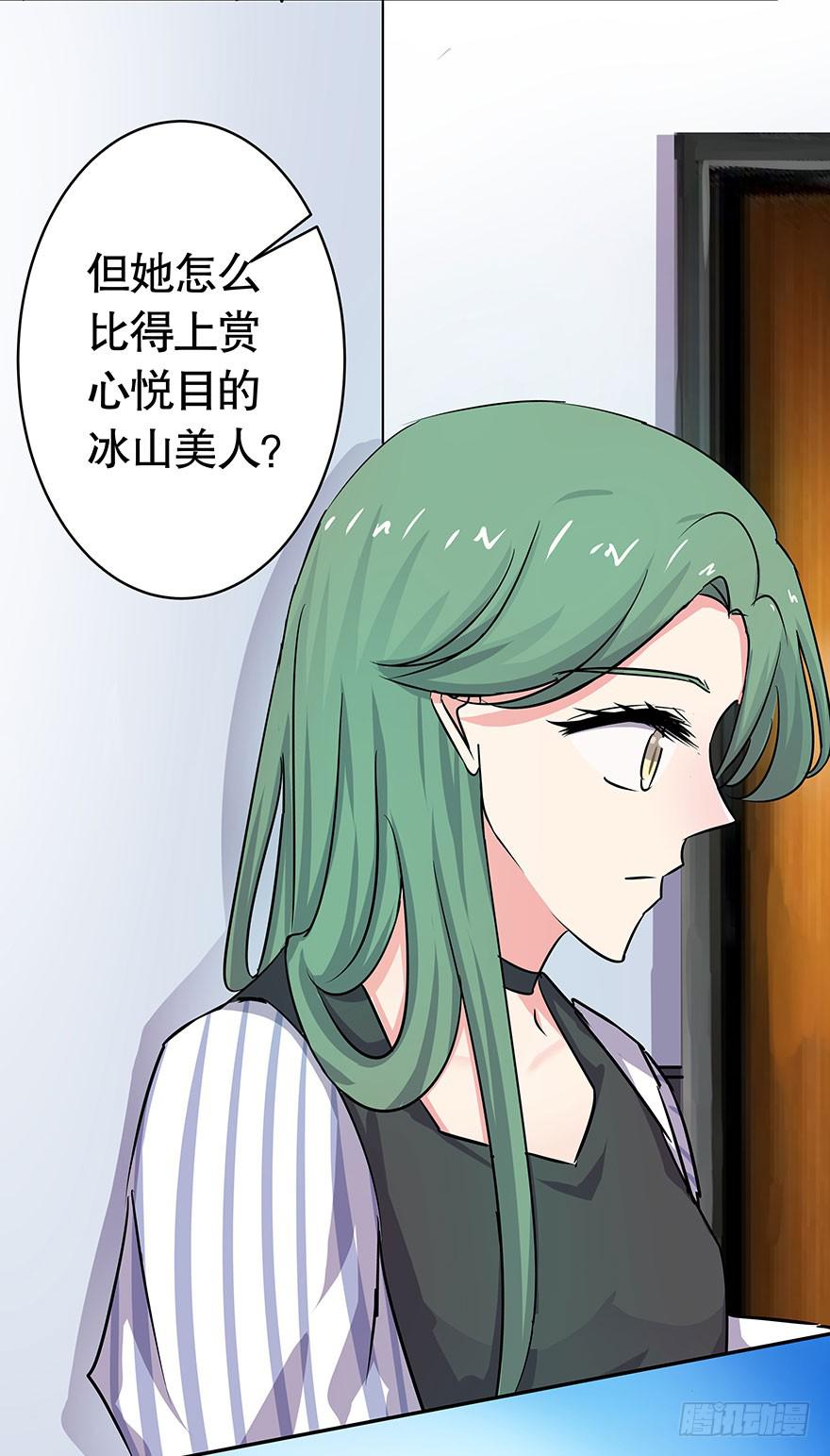 听说墨鱼桃花爆棚(1/2)-第42话