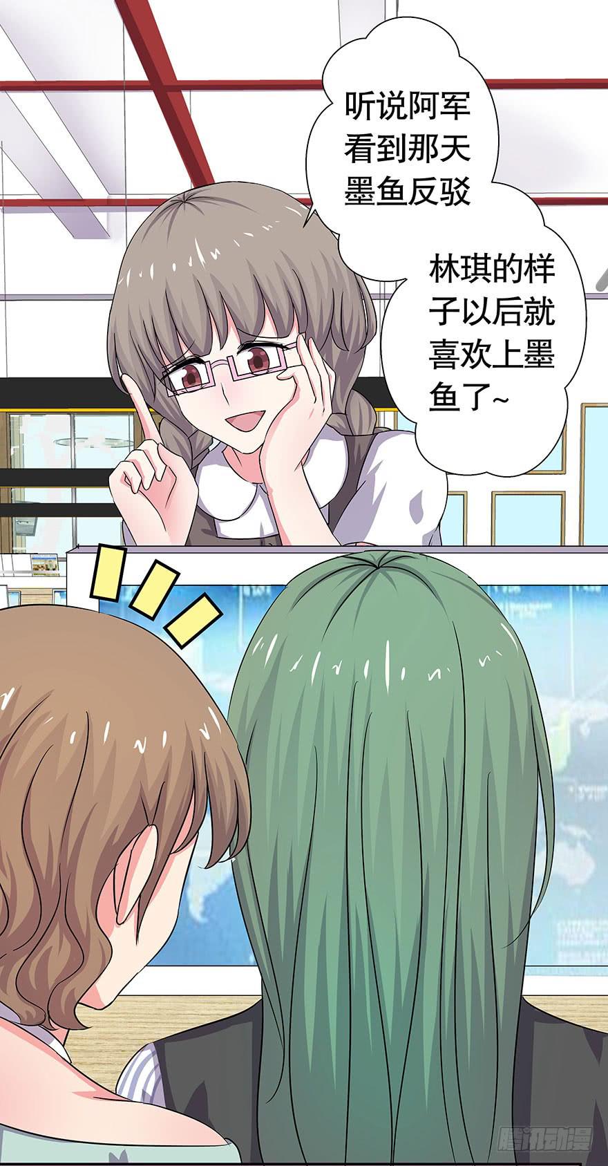 听说墨鱼桃花爆棚(1/2)-第42话