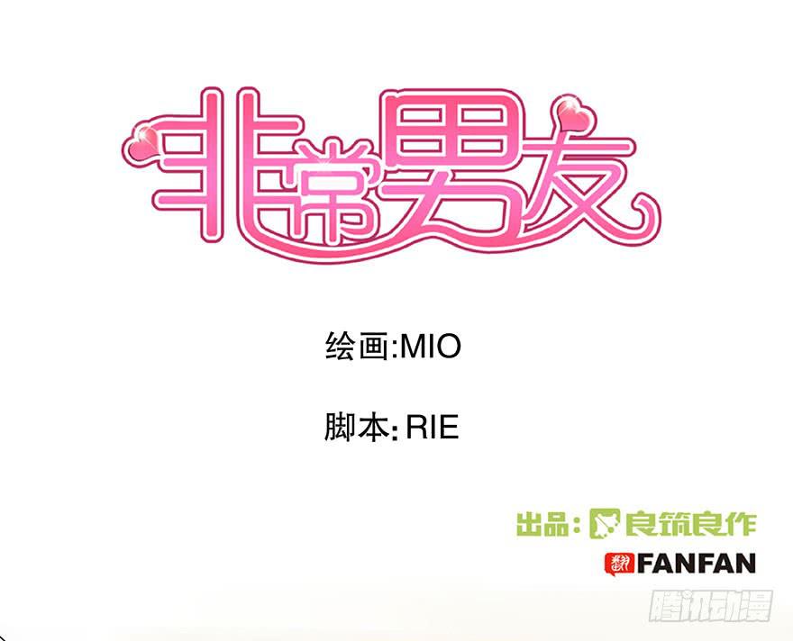 听说墨鱼出轨了-第44话