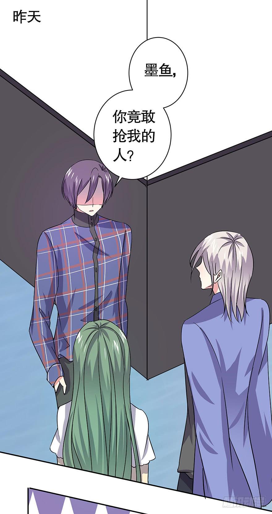 听说墨鱼出轨了-第44话