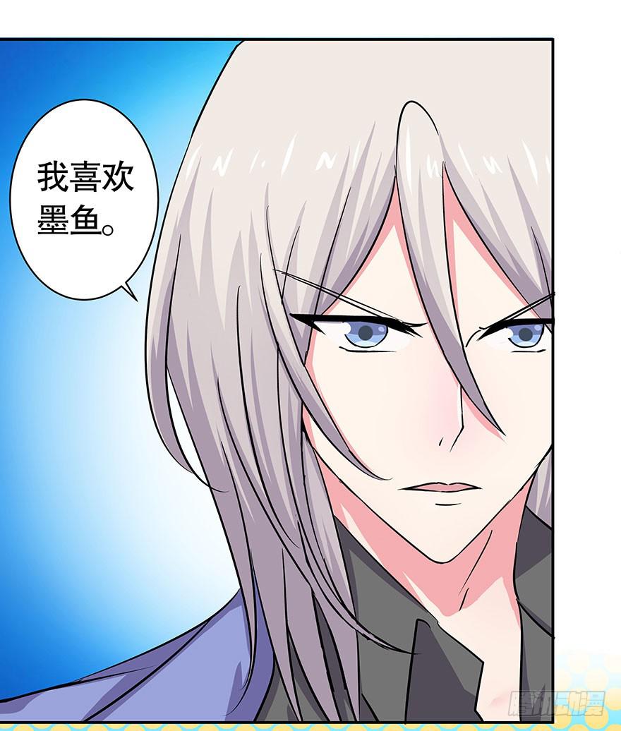 听说墨鱼出轨了-第44话