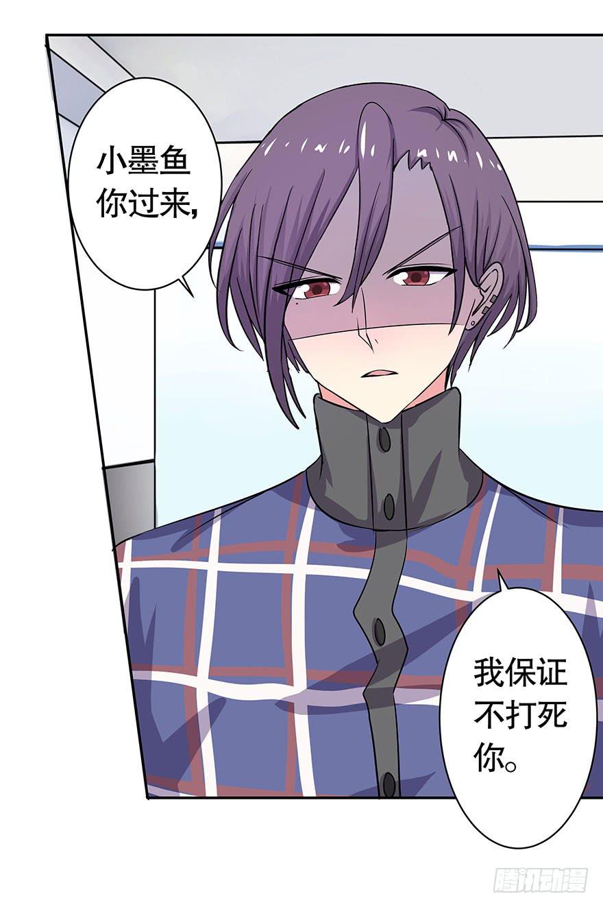 听说墨鱼出轨了-第44话