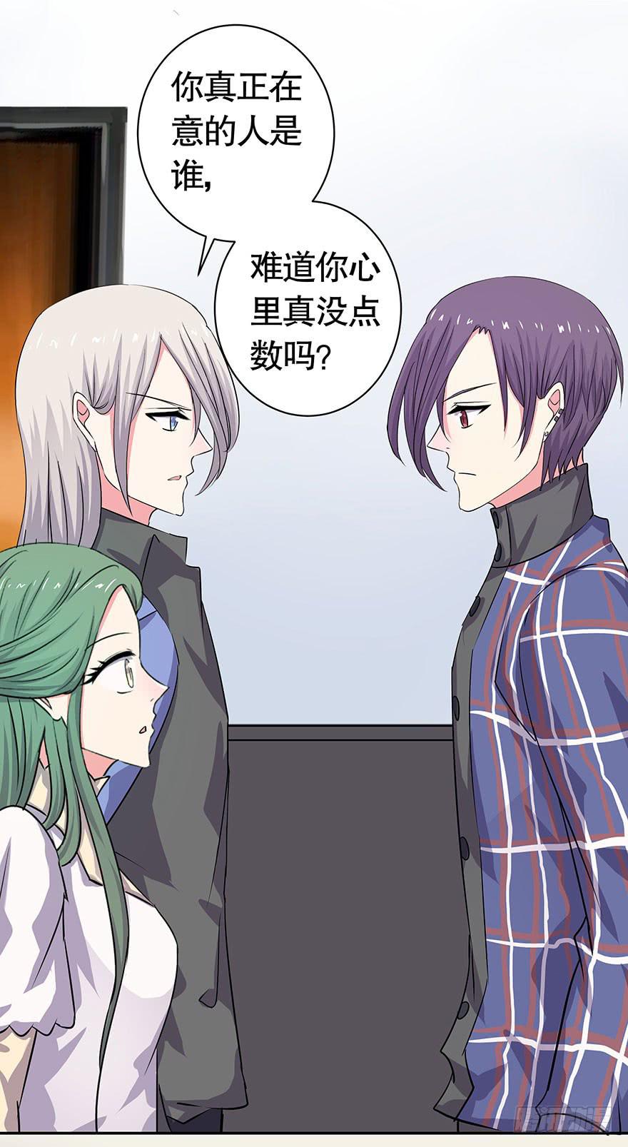 听说墨鱼出轨了-第44话