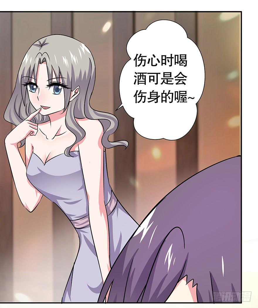 听说墨鱼出轨了-第44话