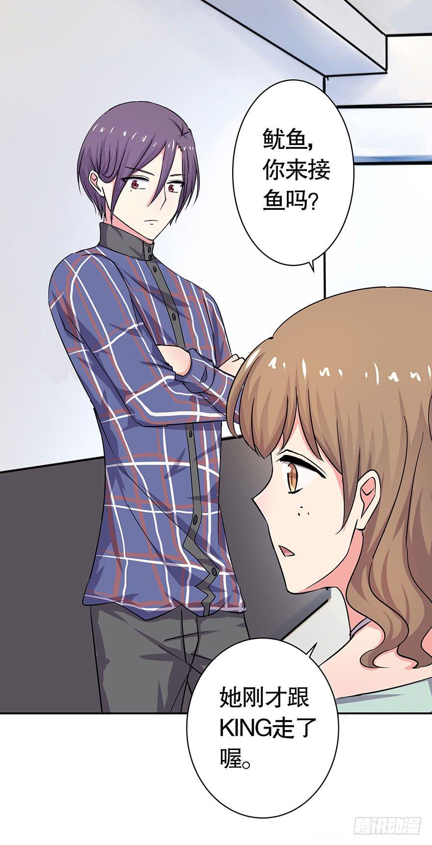 听说墨鱼出轨了-第44话