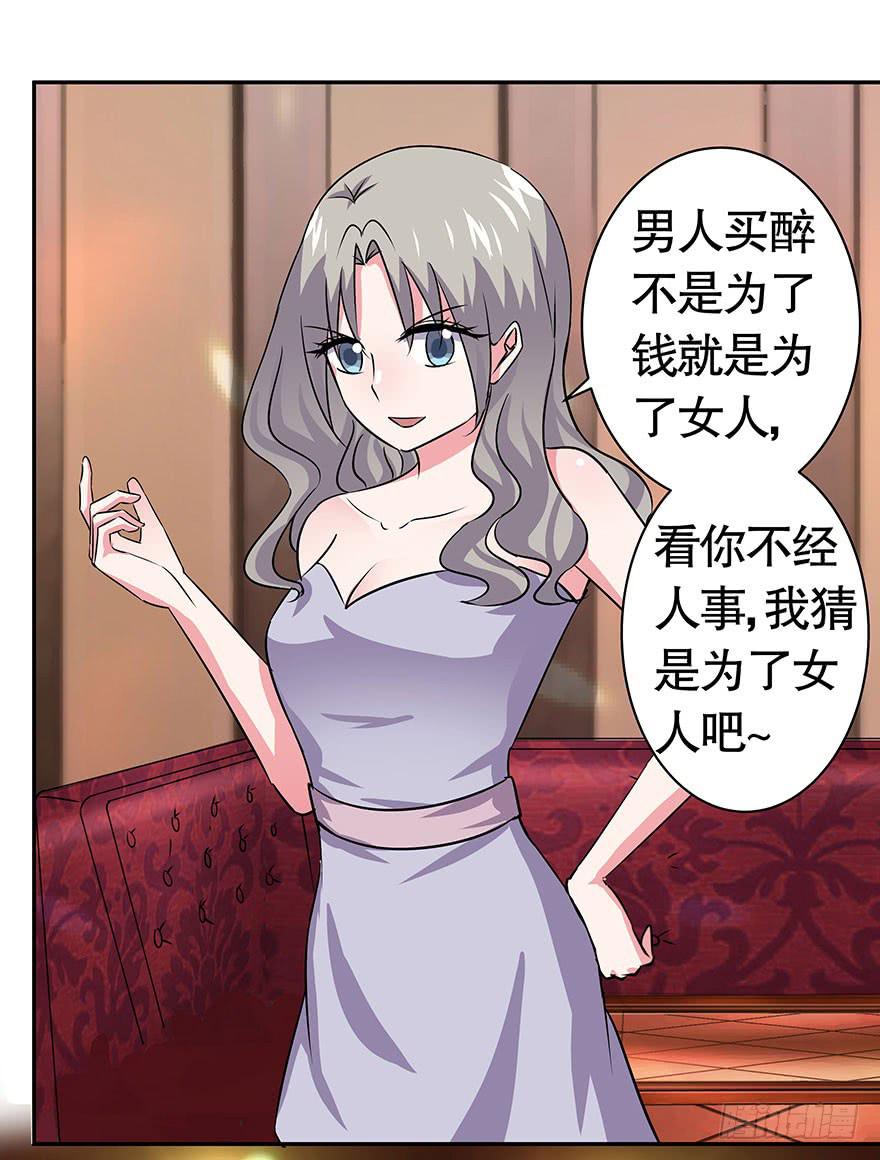 听说墨鱼出轨了-第44话