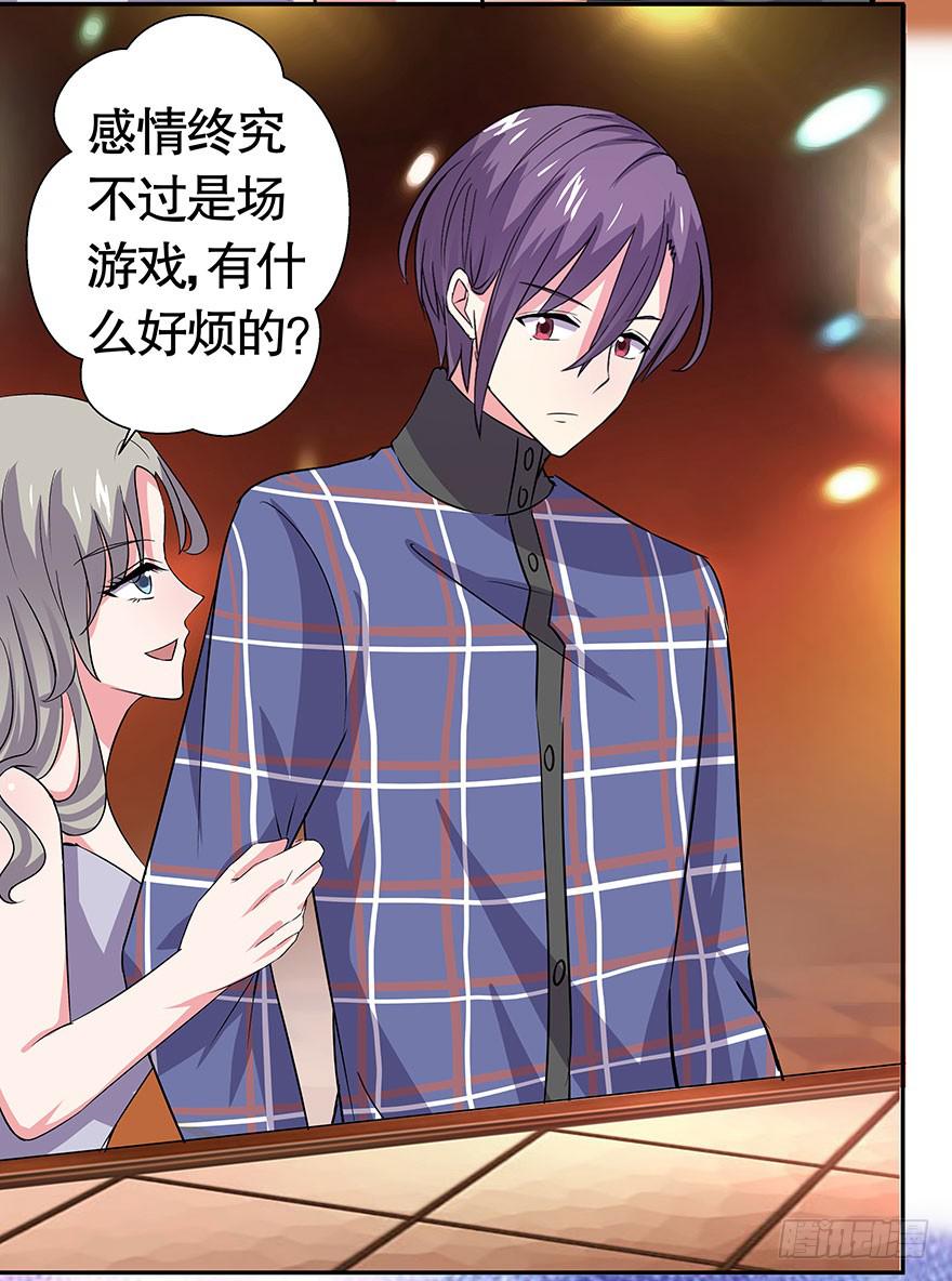 听说墨鱼出轨了-第44话