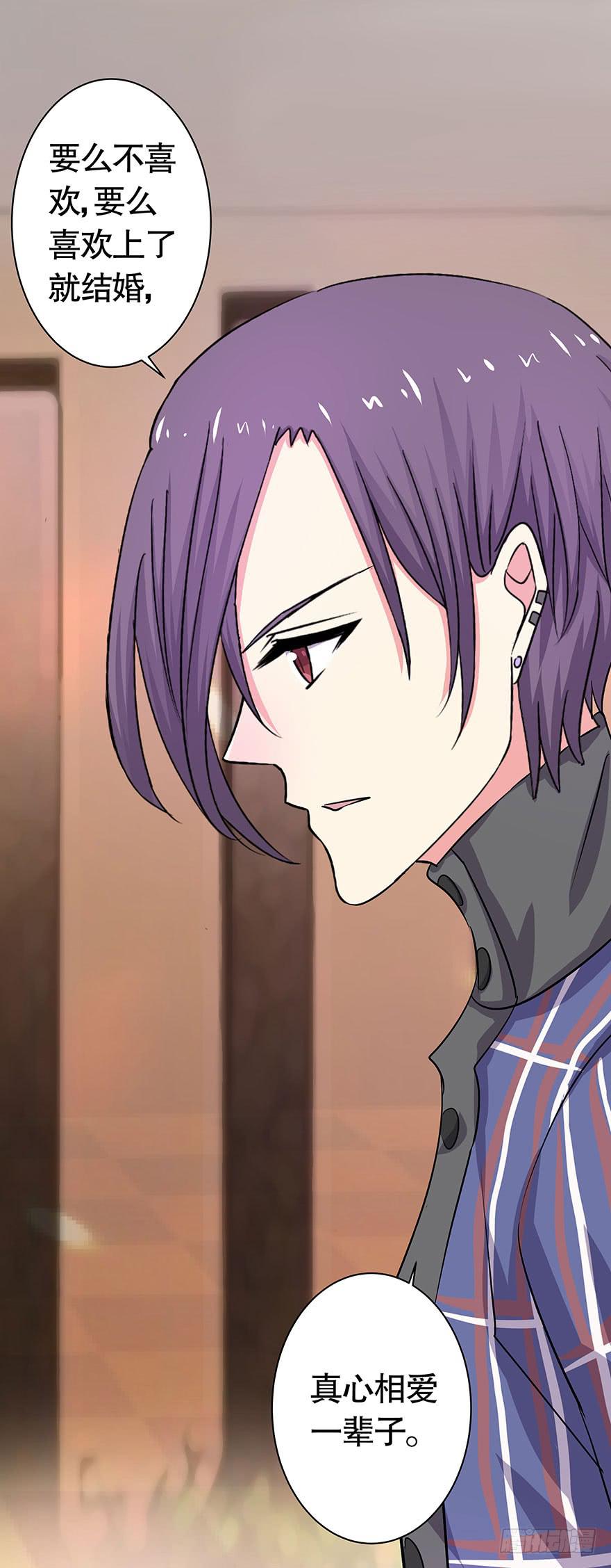 听说墨鱼出轨了-第44话