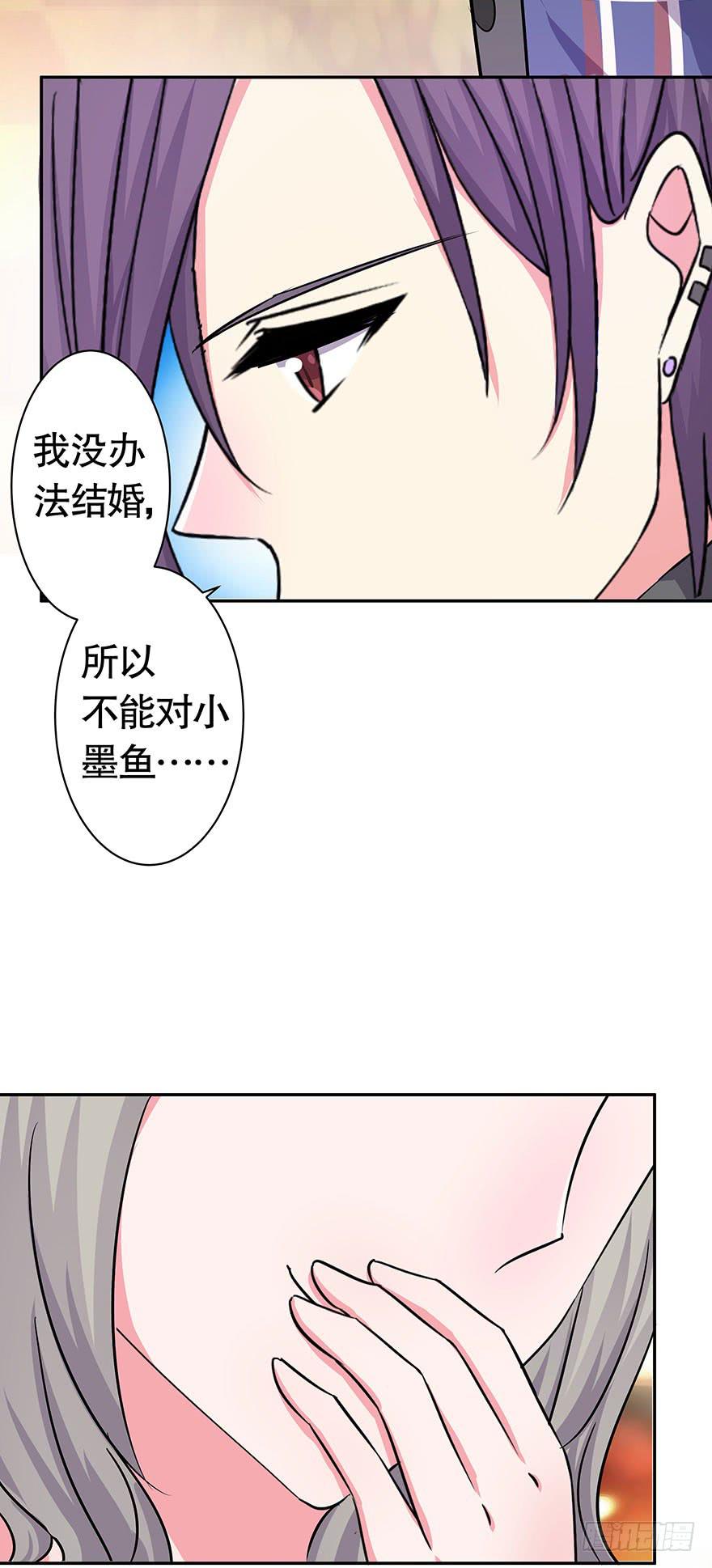 听说墨鱼出轨了-第44话