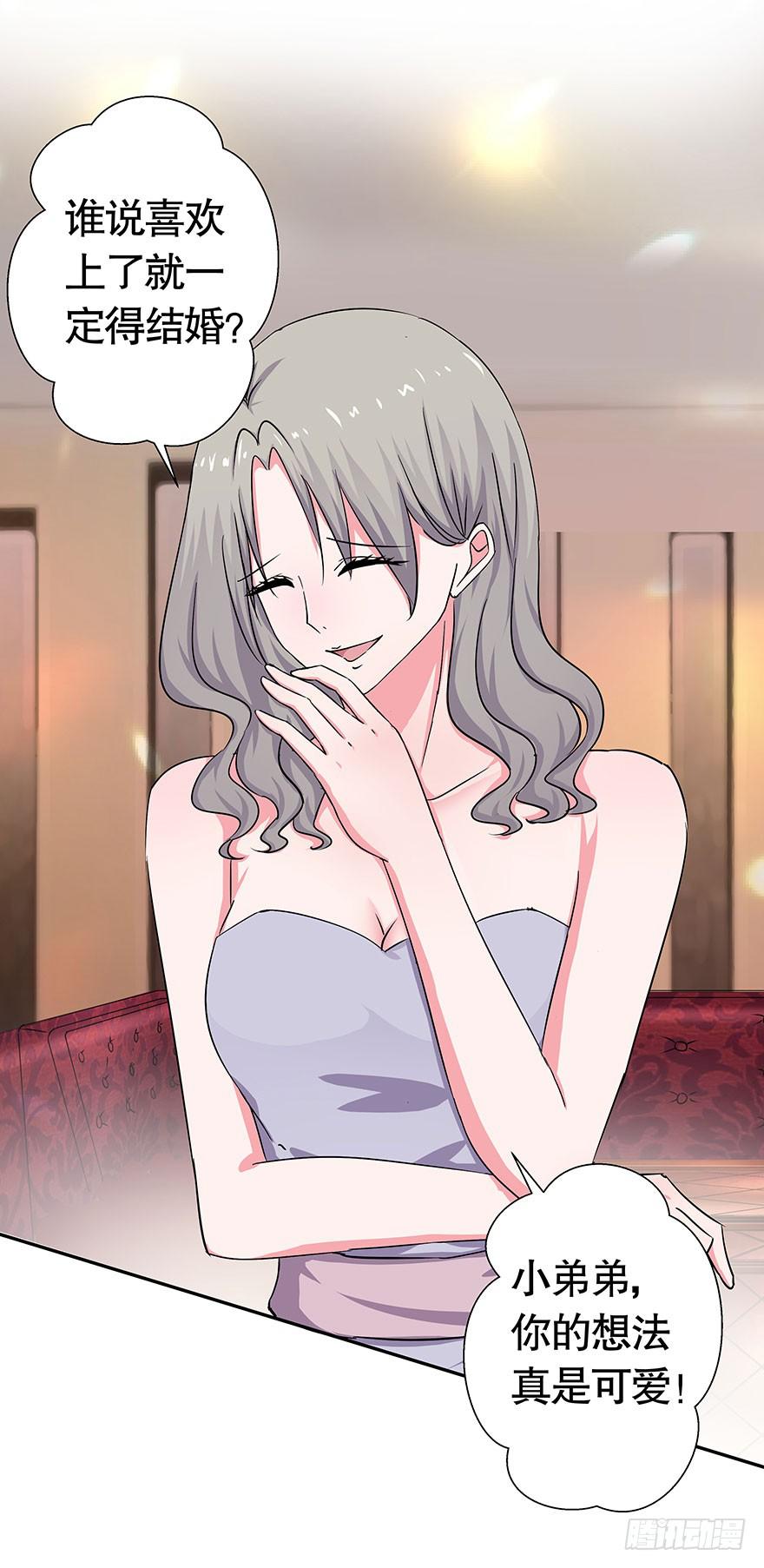 听说墨鱼出轨了-第44话