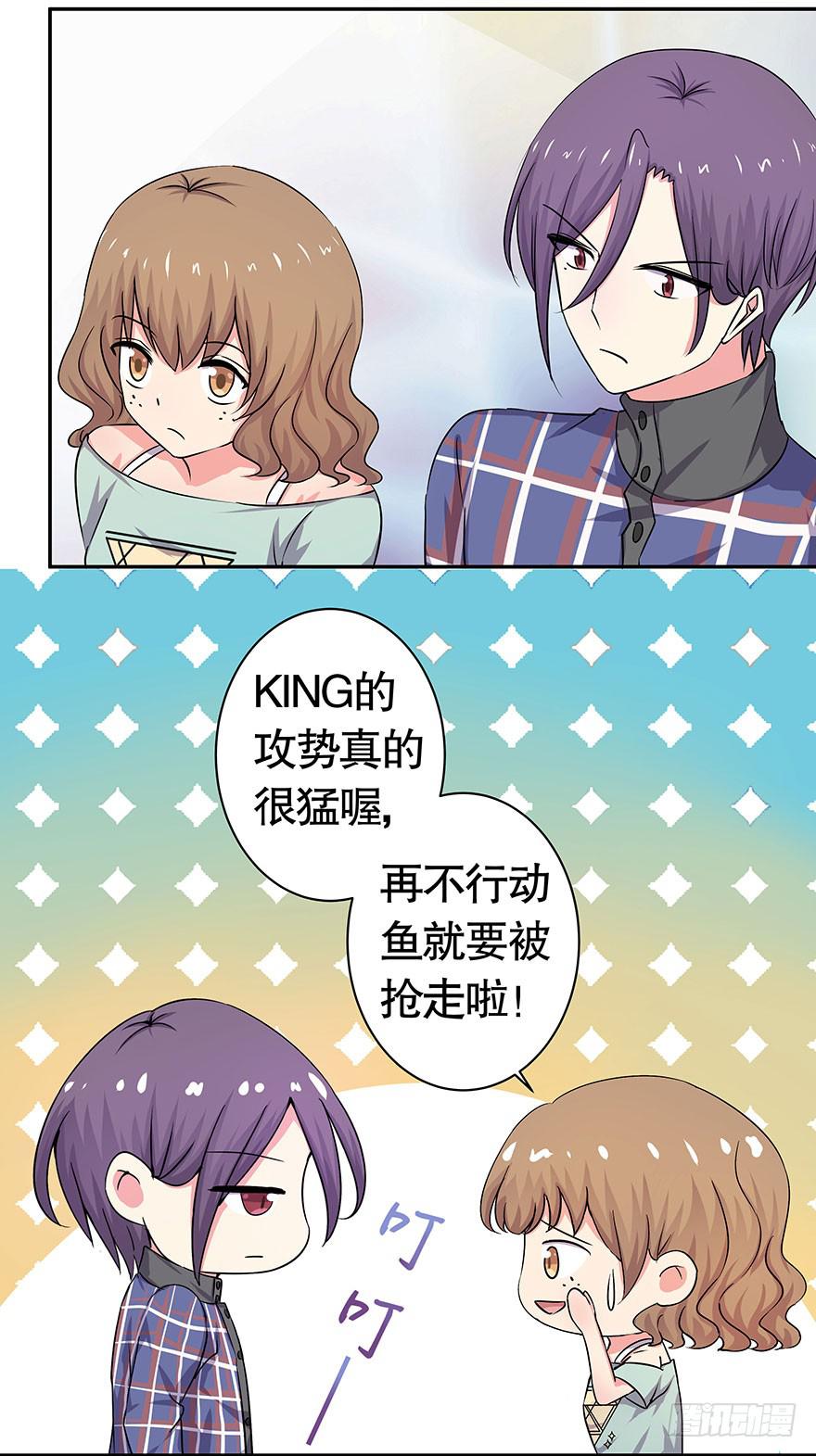 听说墨鱼出轨了-第44话