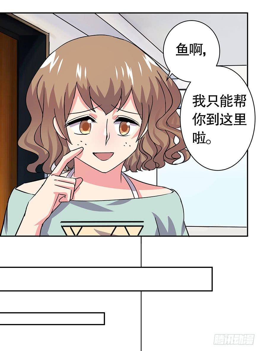 听说墨鱼出轨了-第44话