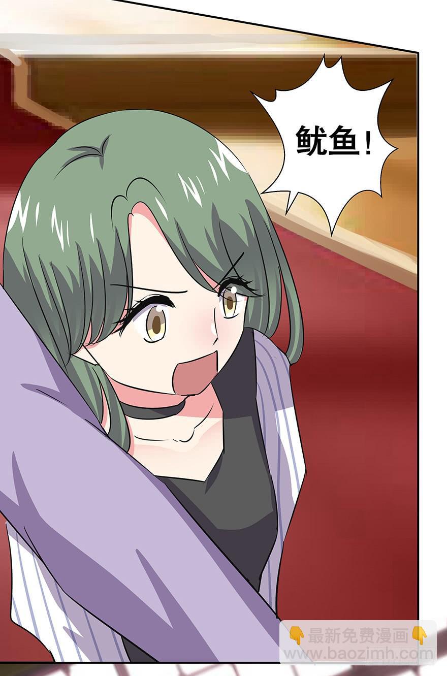 听说墨鱼有危险（下）-第48话