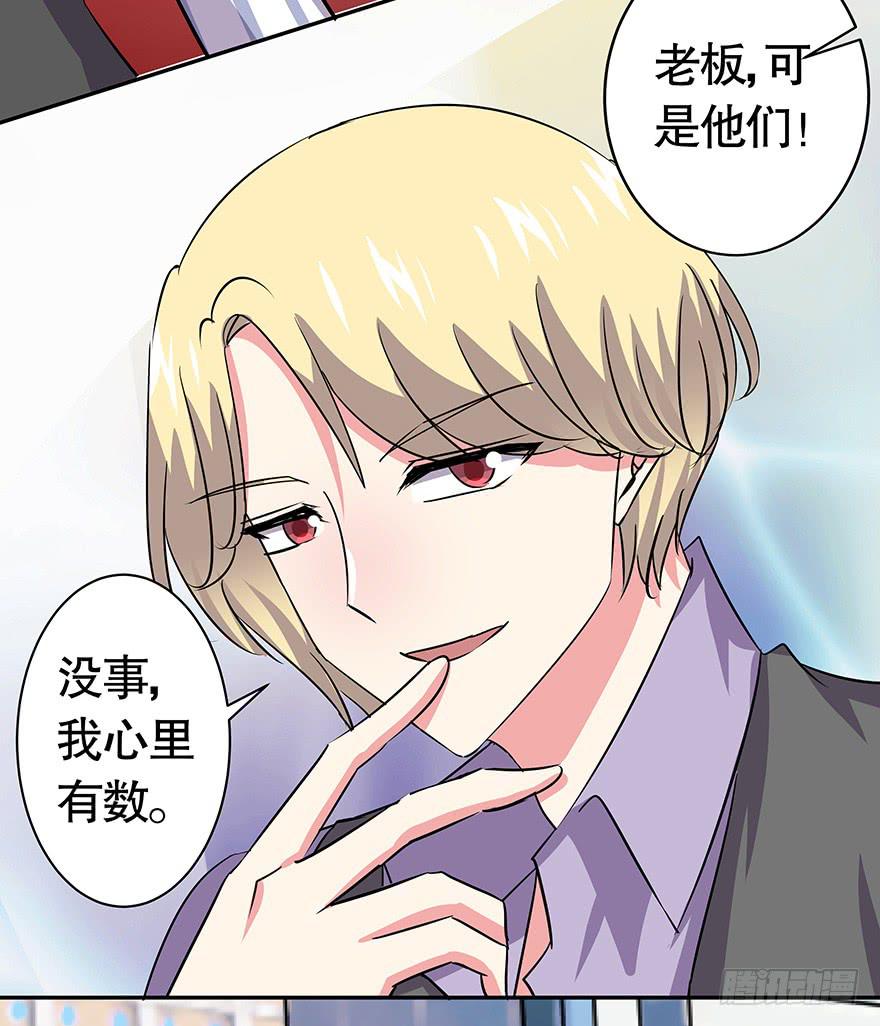 听说墨鱼有危险（下）-第48话