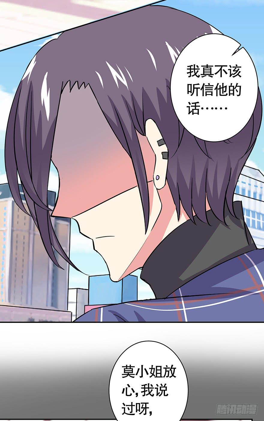 听说墨鱼有危险（下）-第48话