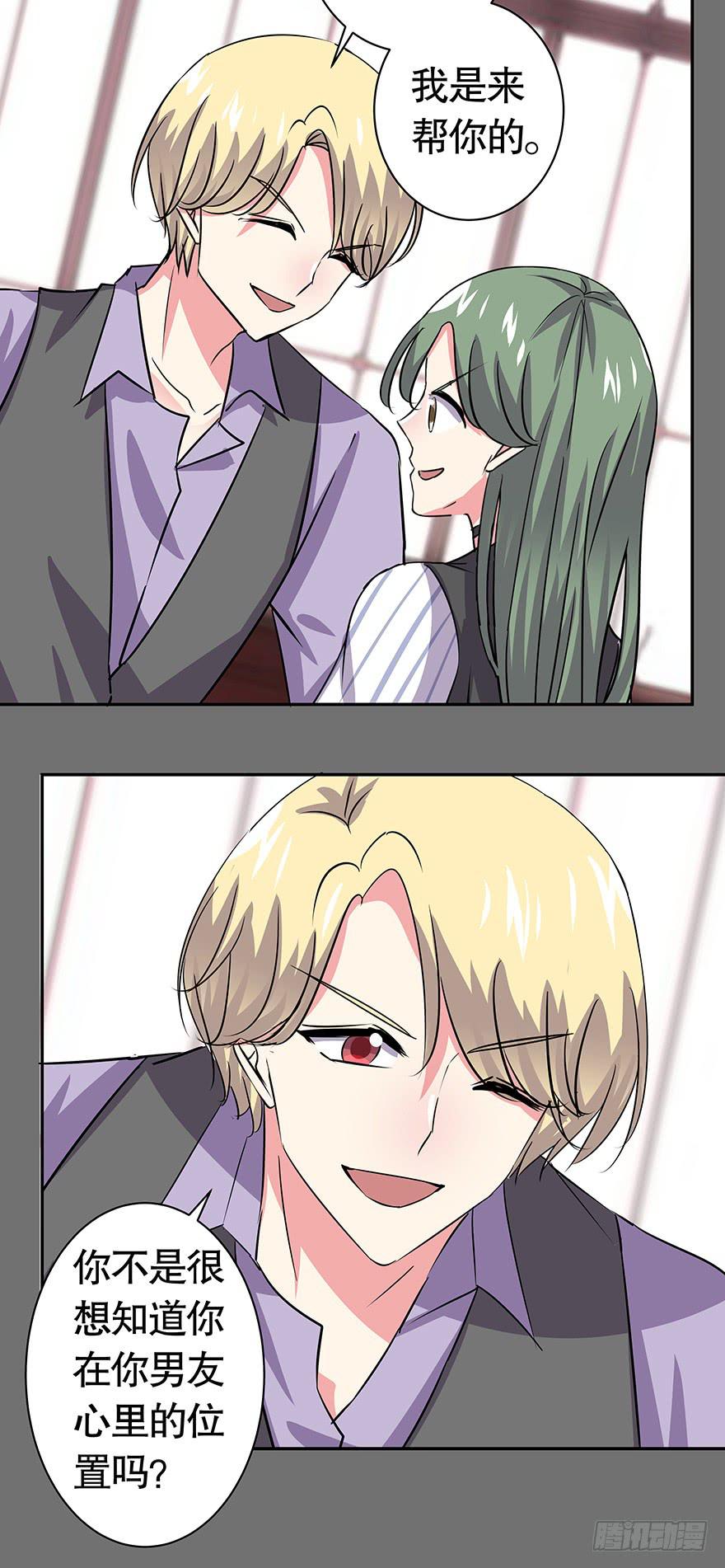 听说墨鱼有危险（下）-第48话