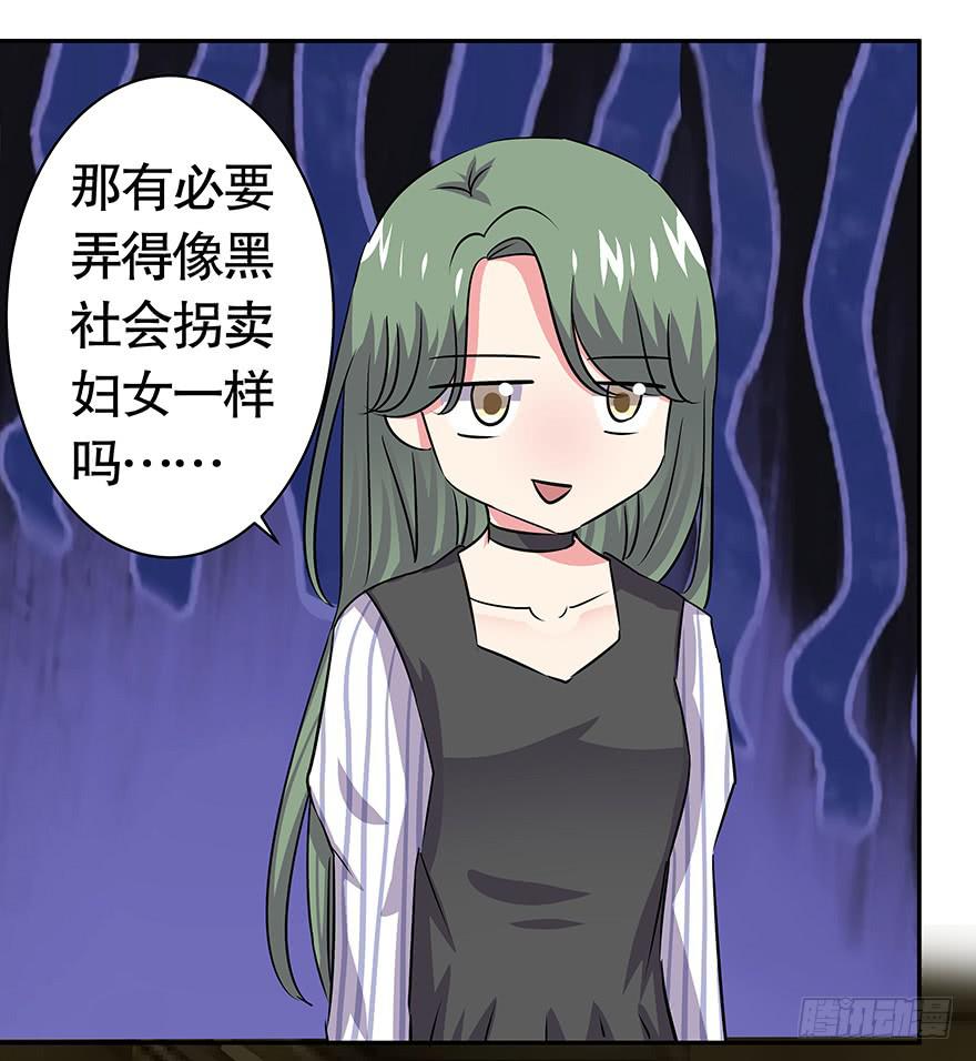 听说墨鱼有危险（下）-第48话