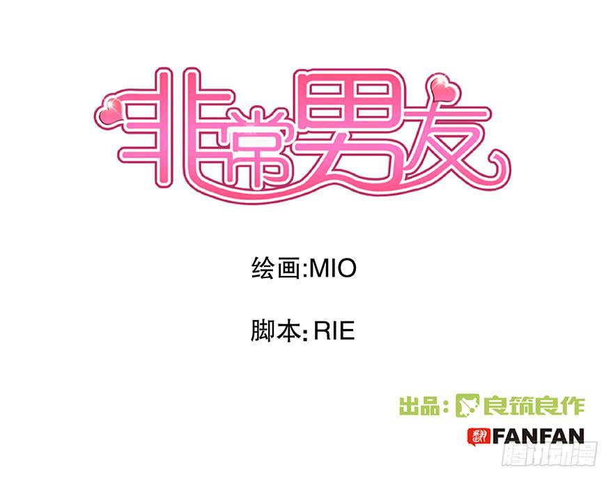 听说林琪被炒了-第50话