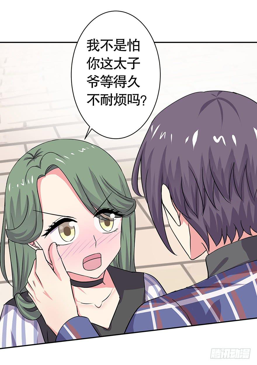 听说林琪被炒了-第50话