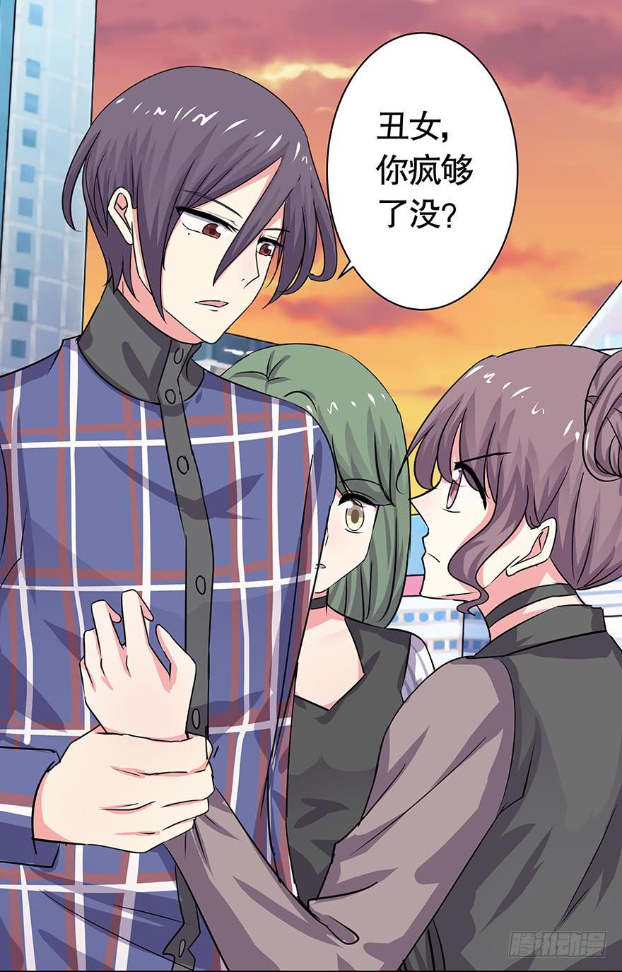 听说林琪被炒了-第50话