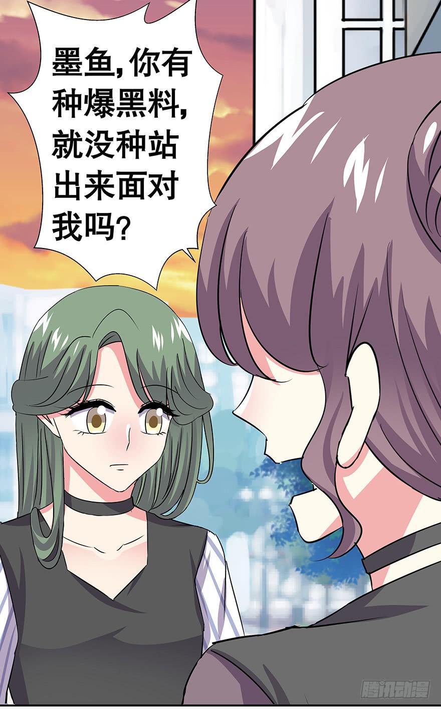 听说林琪被炒了-第50话