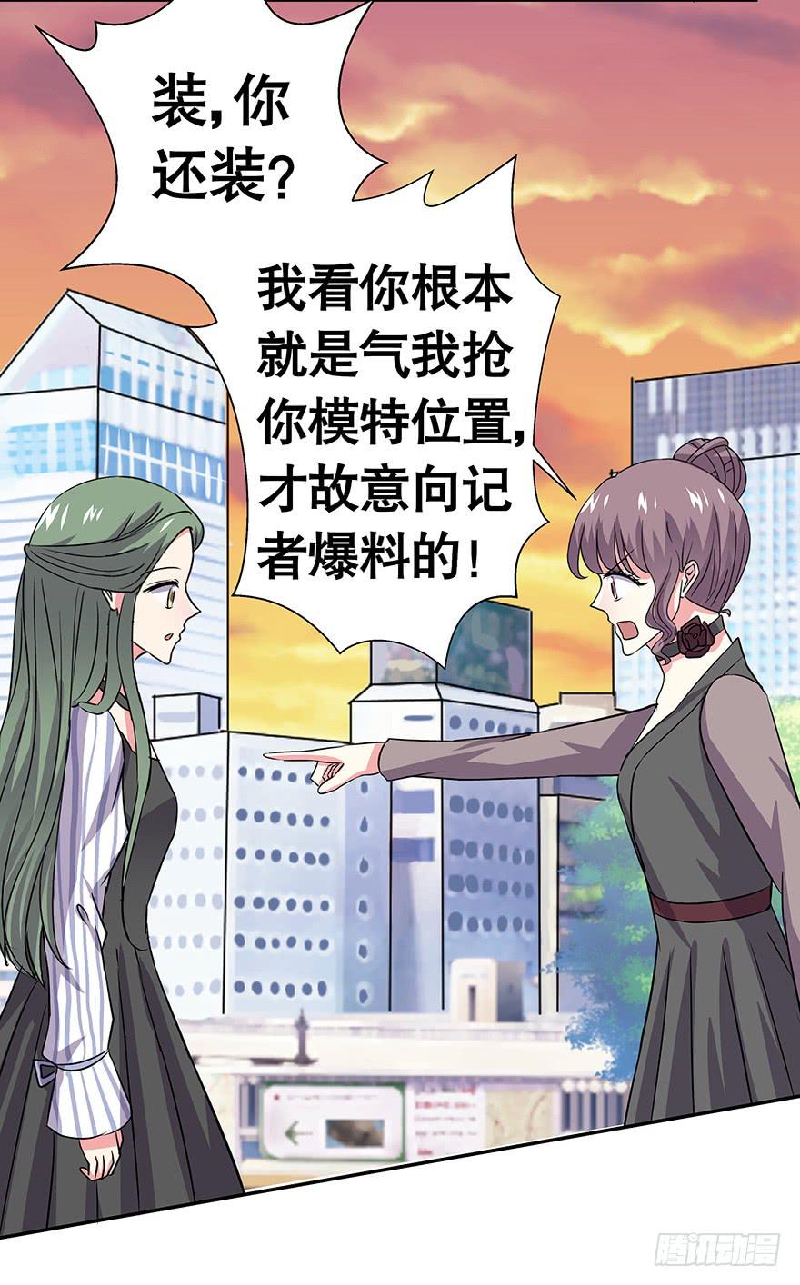 听说林琪被炒了-第50话