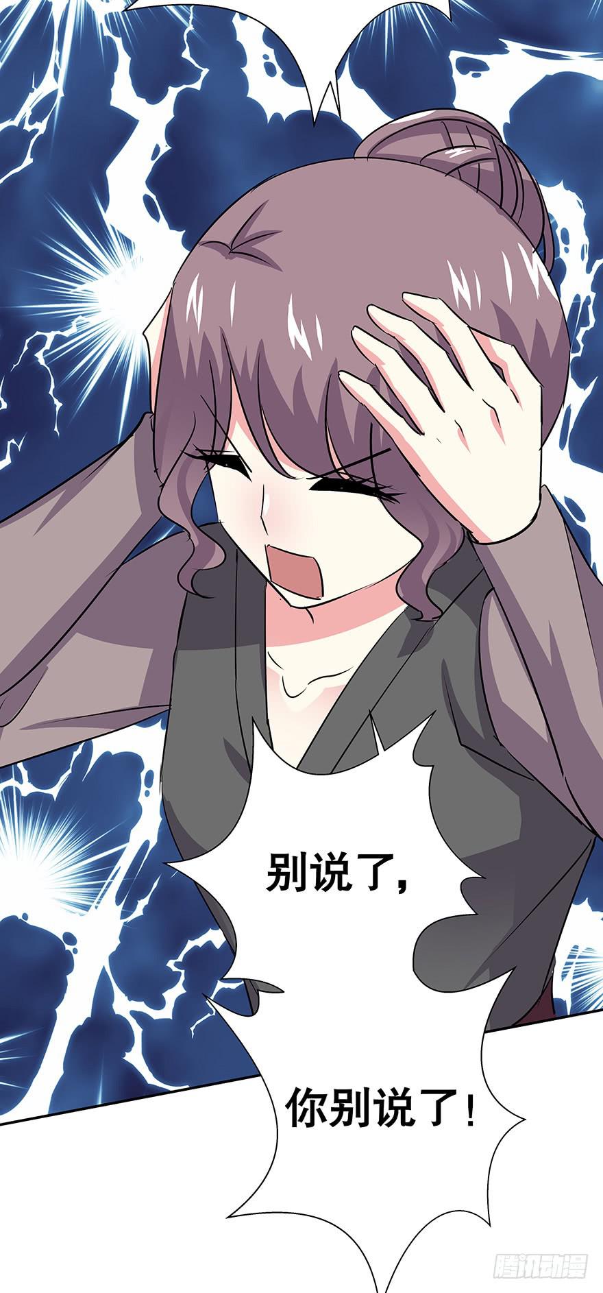 听说林琪被炒了-第50话