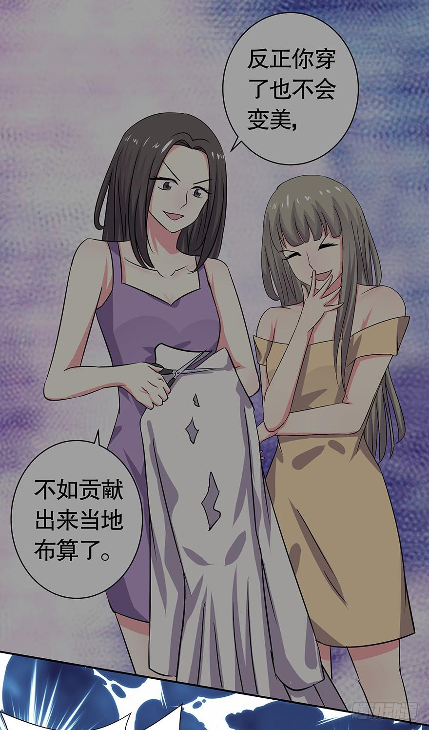 听说林琪被炒了-第50话