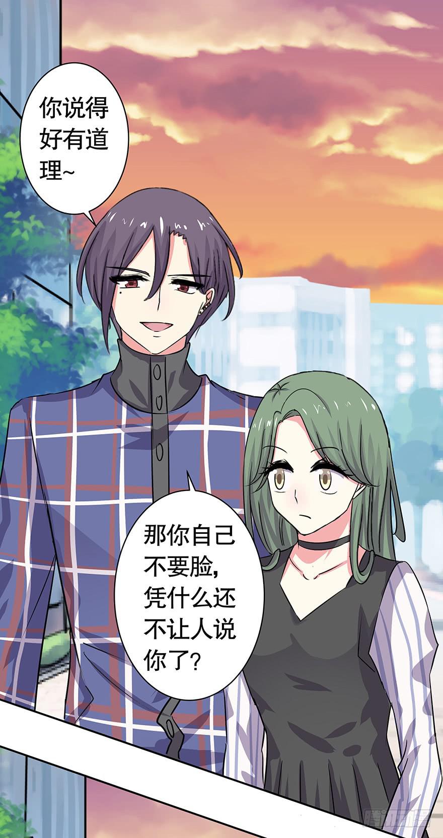 听说林琪被炒了-第50话