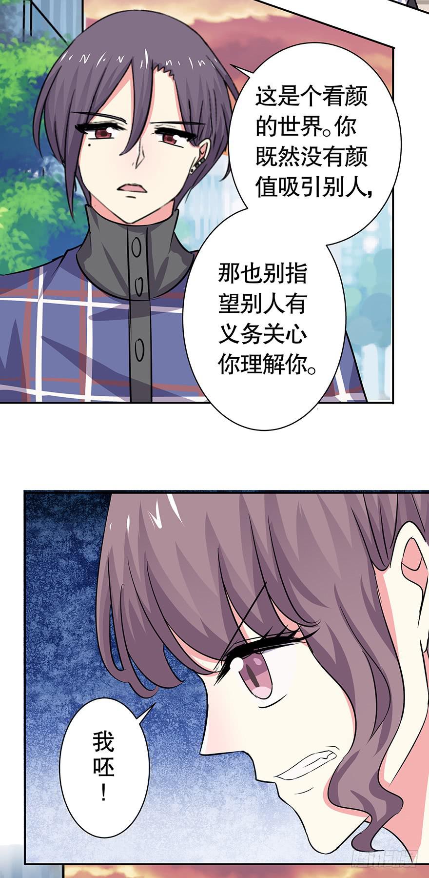 听说林琪被炒了-第50话