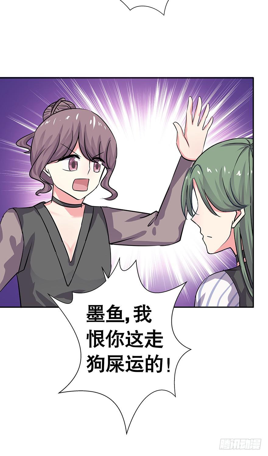 听说林琪被炒了-第50话