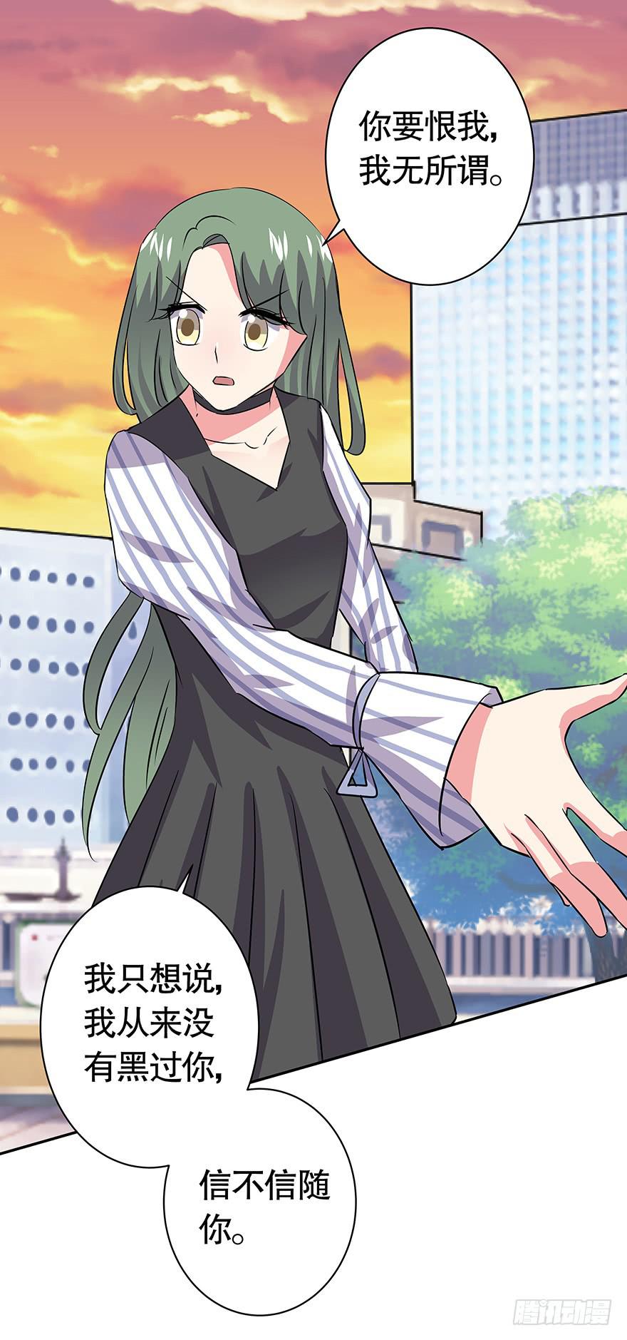 听说林琪被炒了-第50话