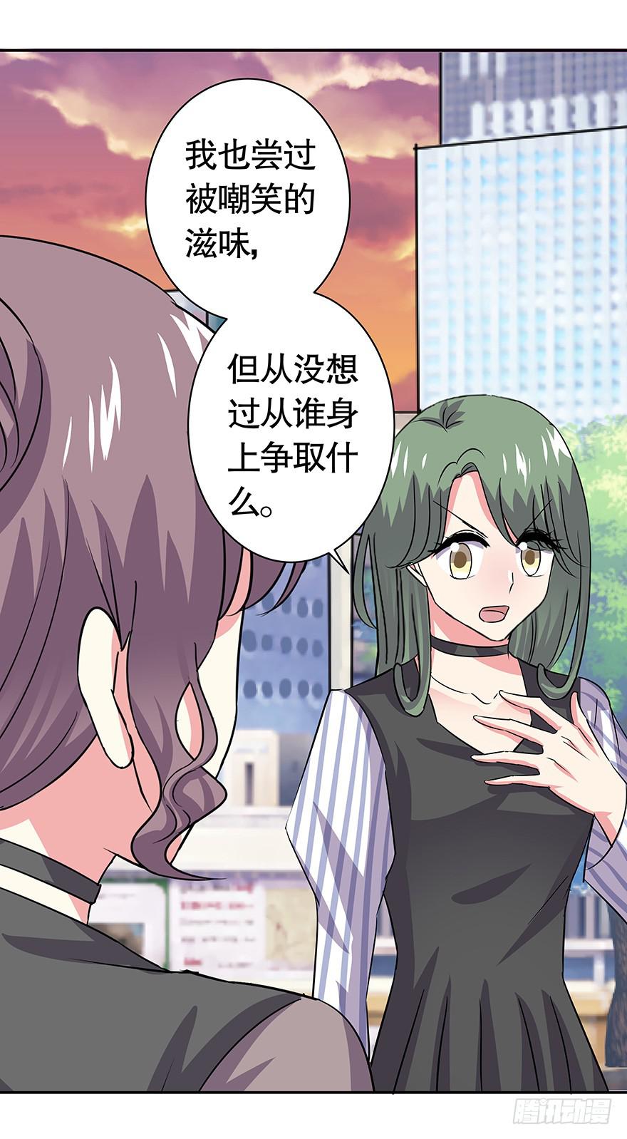 听说林琪被炒了-第50话