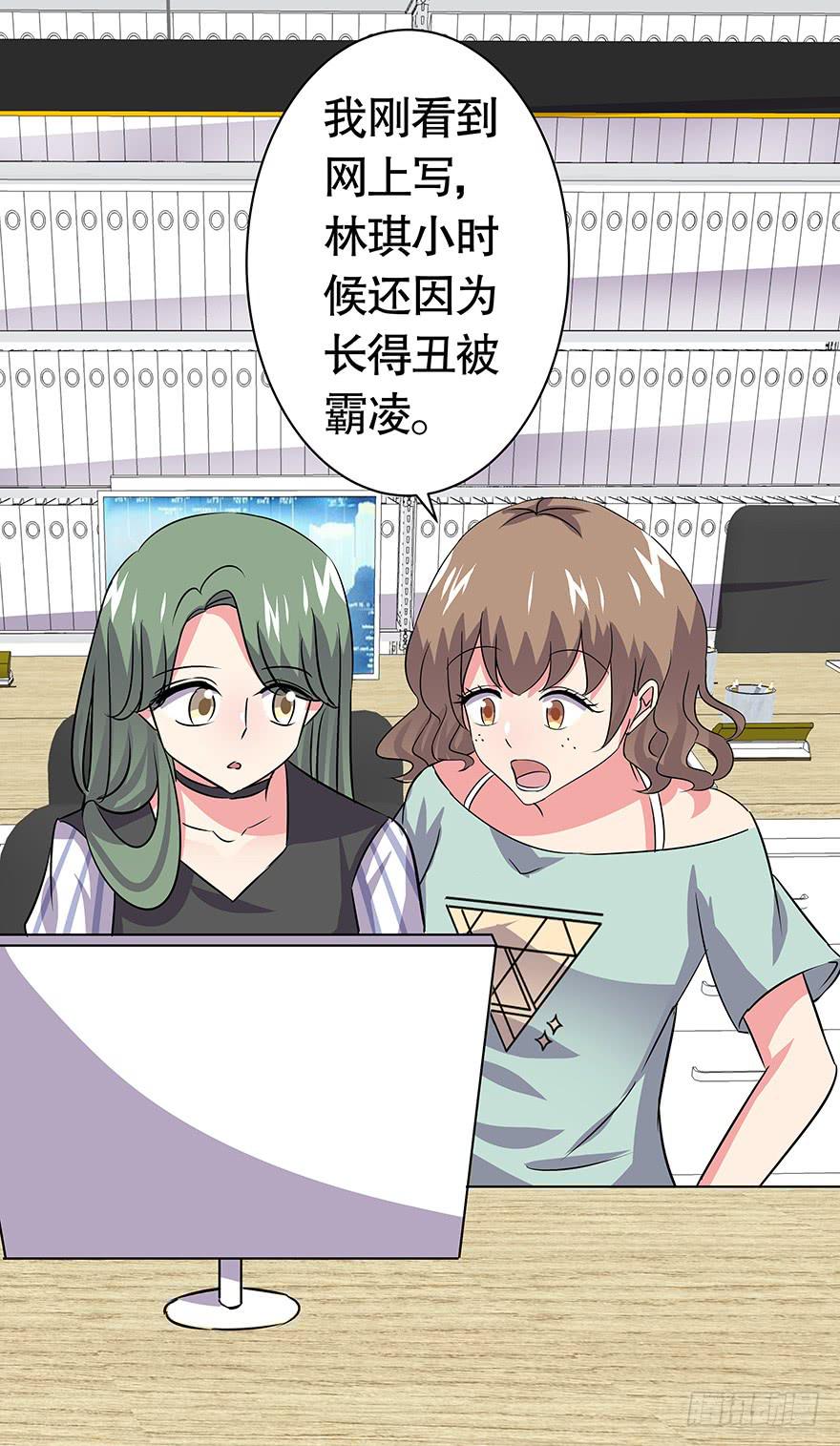 听说林琪被炒了-第50话