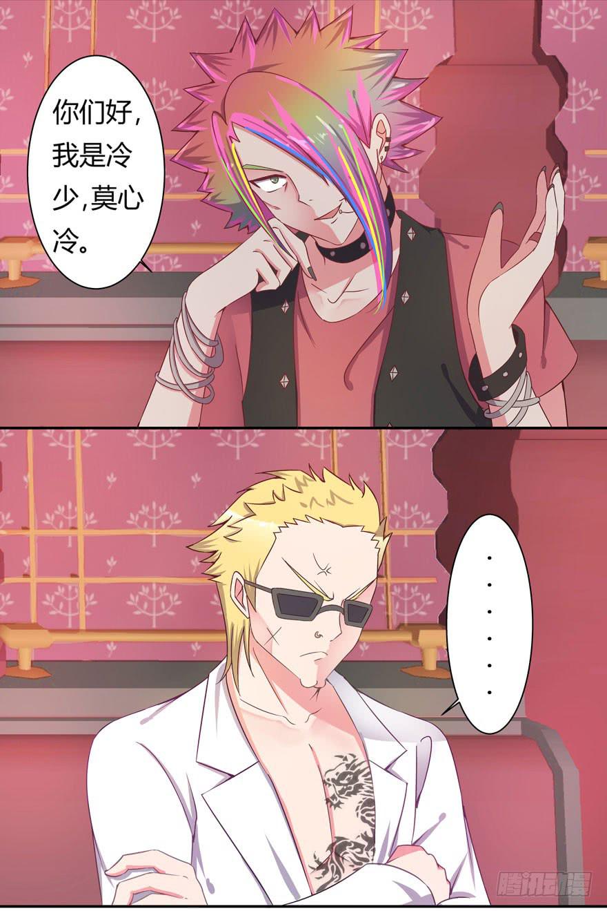 听说墨鱼要联谊-第6话