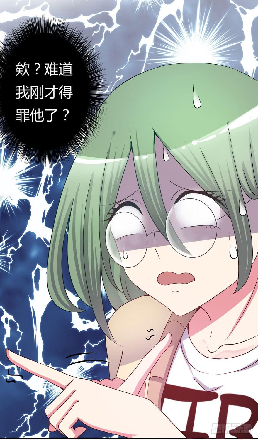 听说墨鱼要联谊-第6话