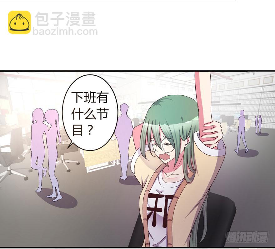 听说墨鱼要联谊-第6话