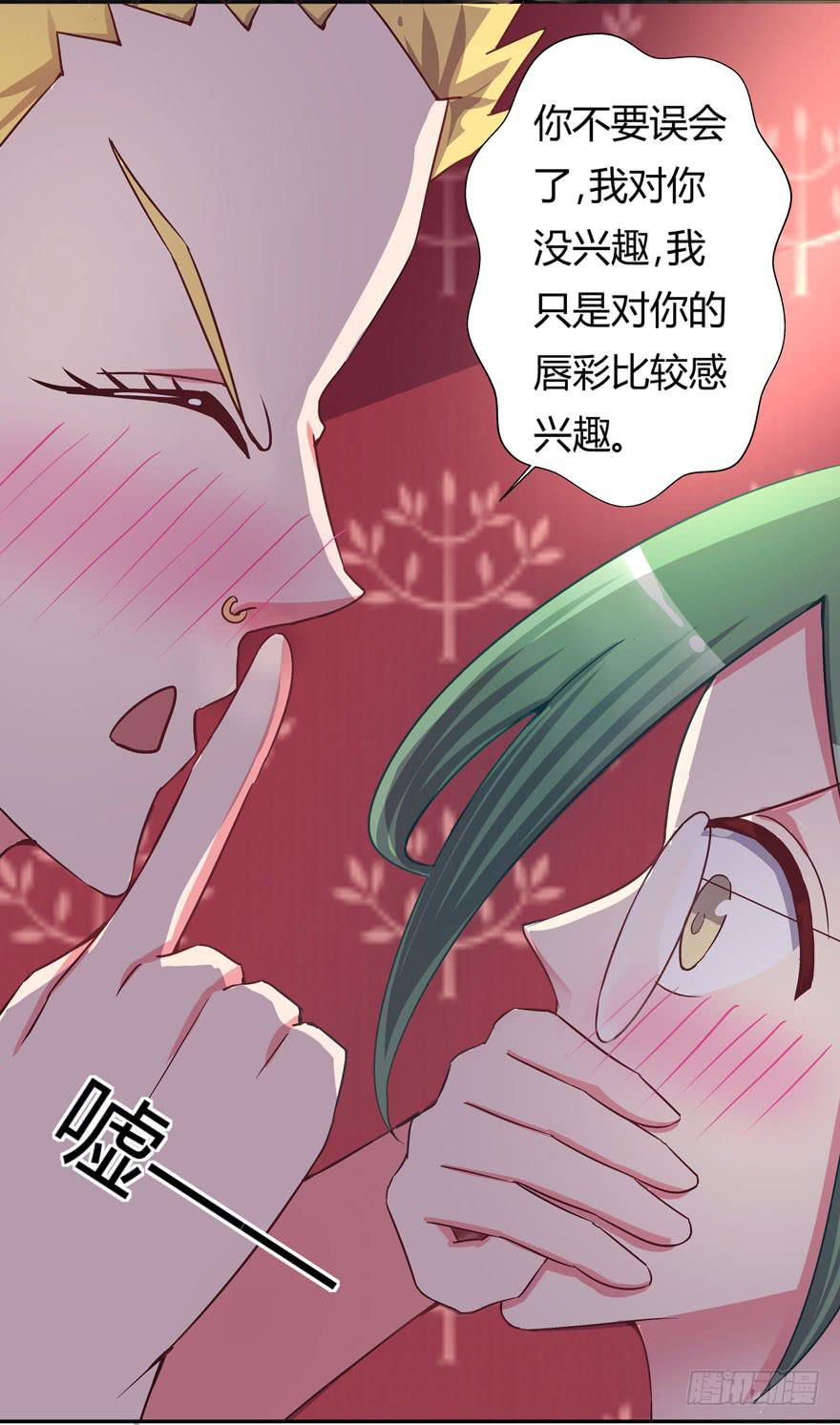 听说墨鱼要联谊-第6话