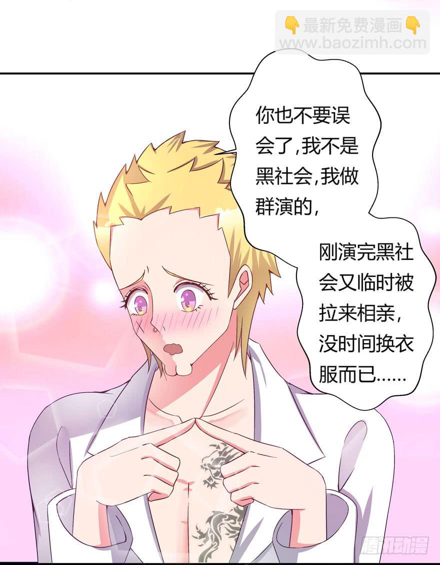 听说墨鱼要联谊-第6话