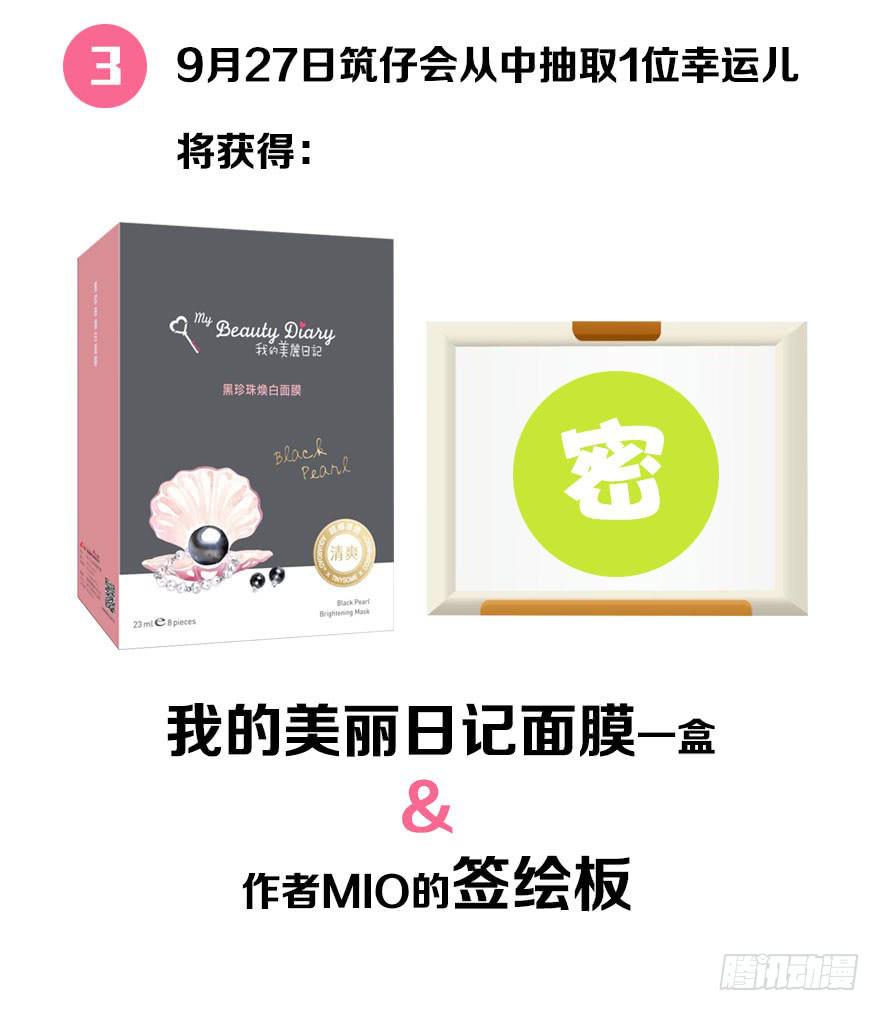 听说墨鱼要联谊-第6话