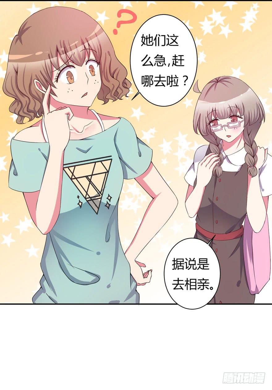 听说墨鱼要联谊-第6话