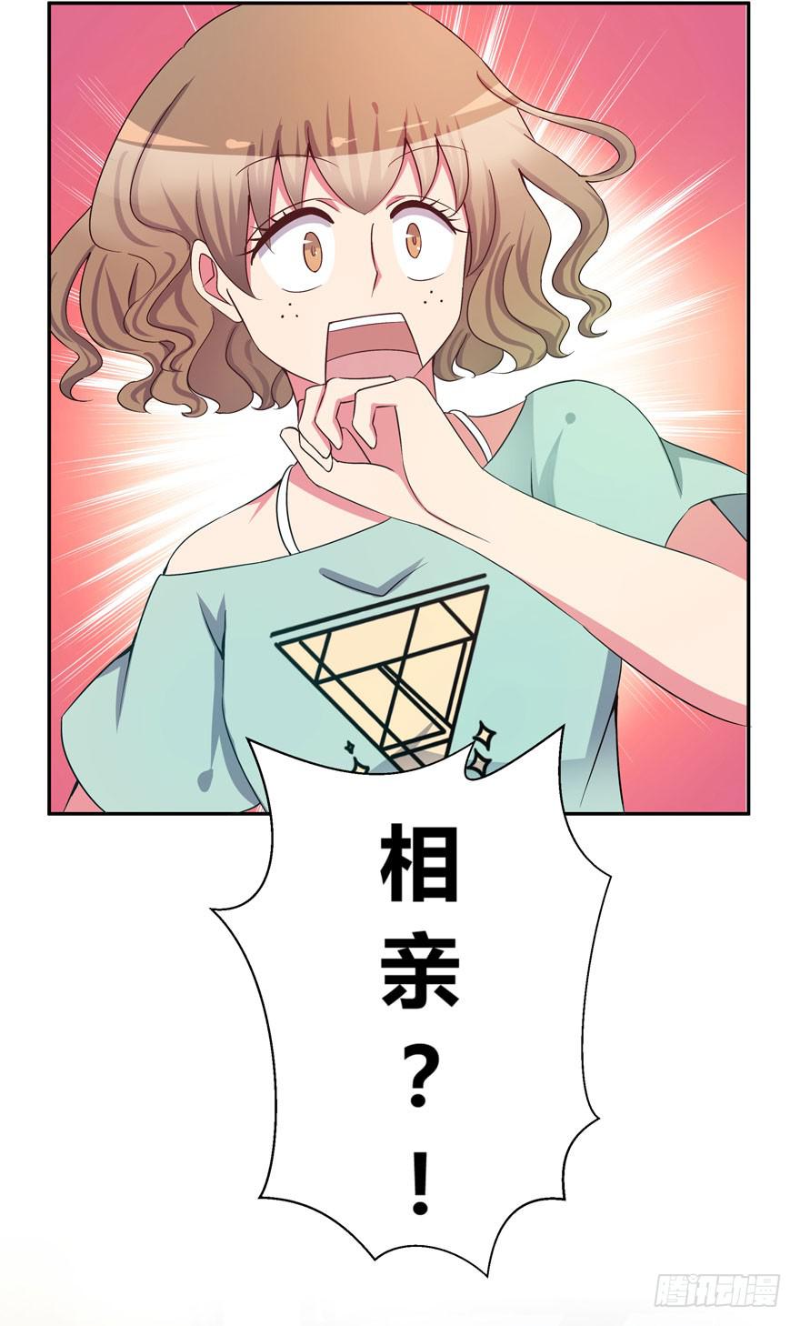 听说墨鱼要联谊-第6话