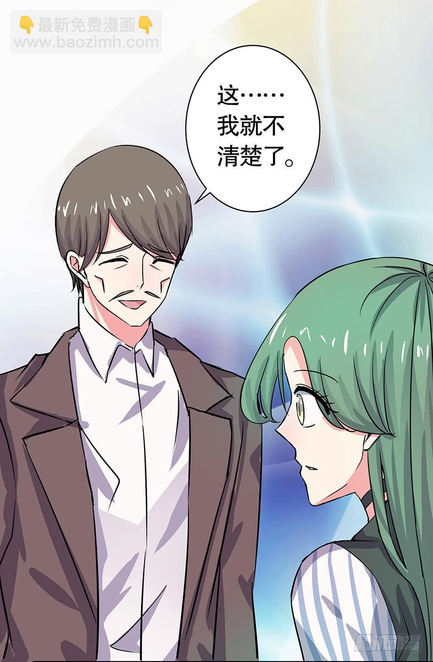 听说你爸又住院了-第52话