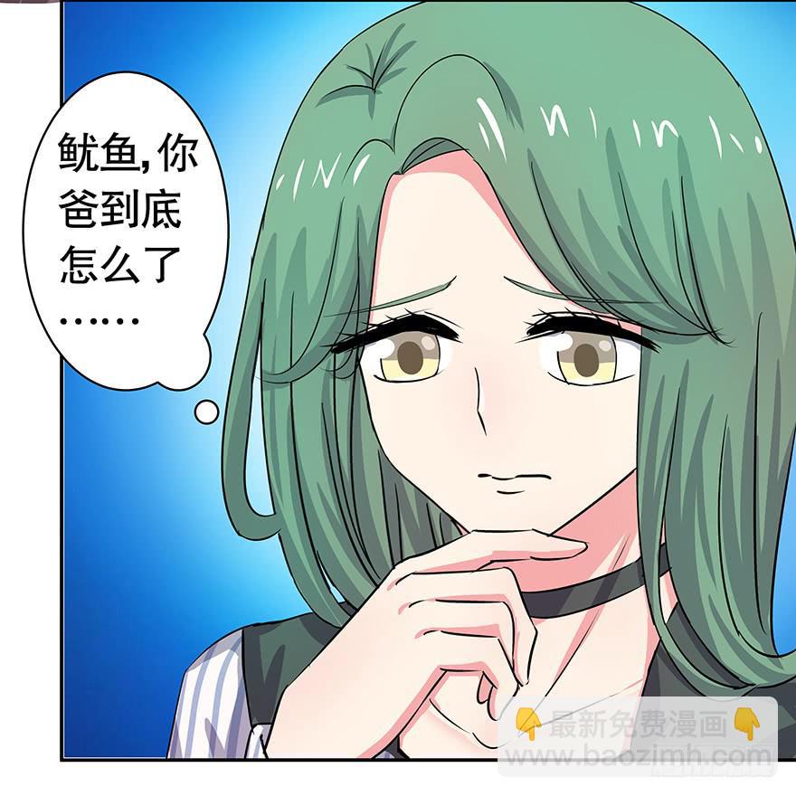 听说你爸又住院了-第52话