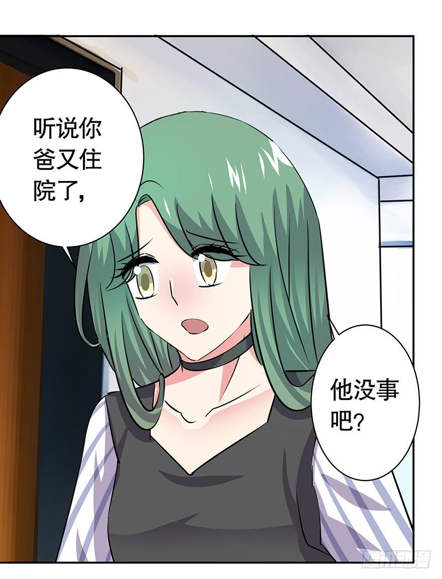 听说你爸又住院了-第52话