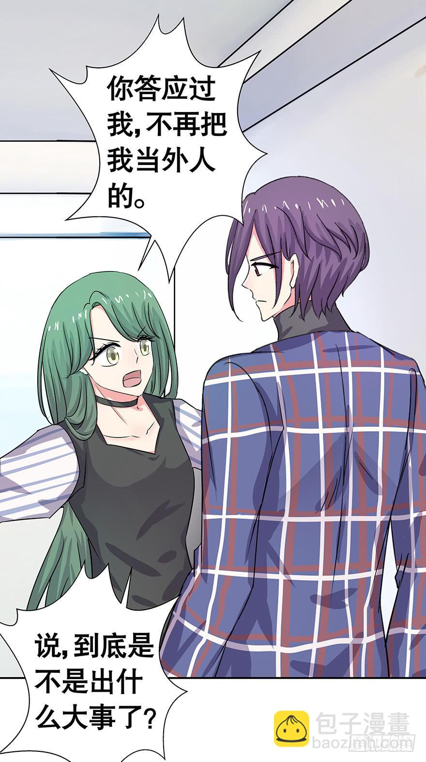 听说你爸又住院了-第52话